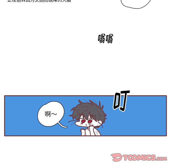 [韩国漫画] 恋上你的声音 BL,剧情向#[94P]-42