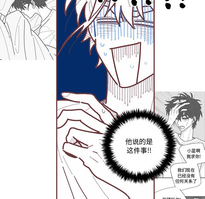 [韩国漫画] 恋上你的声音 BL,剧情向#[94P]-44