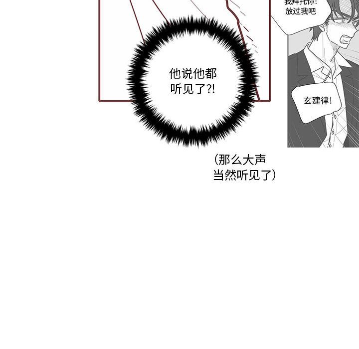 [韩国漫画] 恋上你的声音 BL,剧情向#[94P]-45