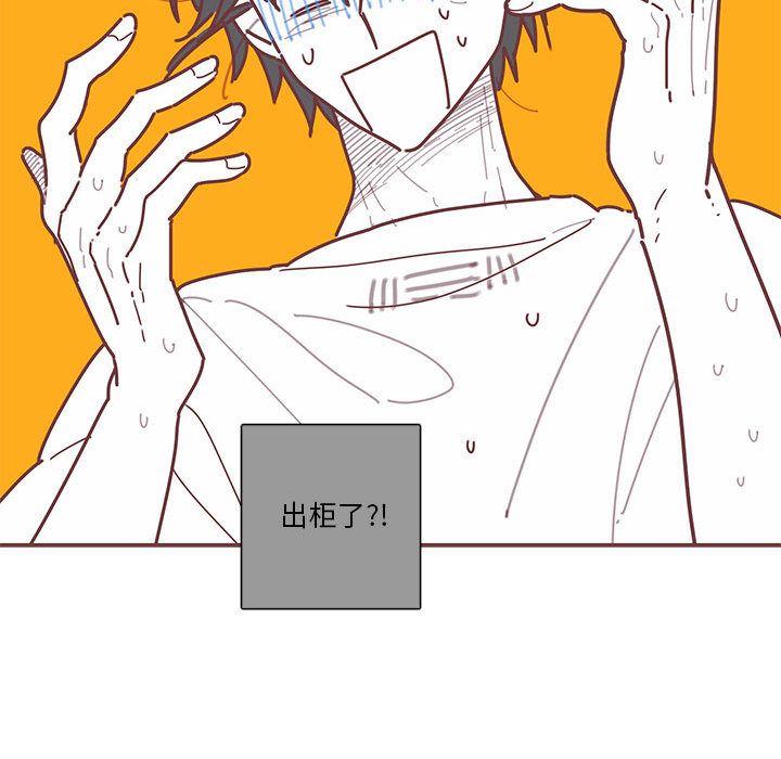 [韩国漫画] 恋上你的声音 BL,剧情向#[94P]-47