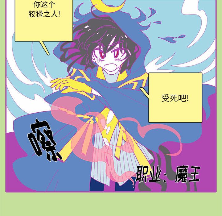 [韩国漫画] 恋上你的声音 BL,剧情向#[94P]-57