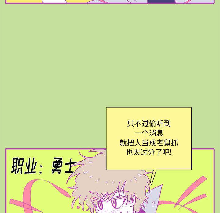 [韩国漫画] 恋上你的声音 BL,剧情向#[94P]-59