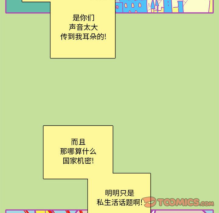 [韩国漫画] 恋上你的声音 BL,剧情向#[94P]-62