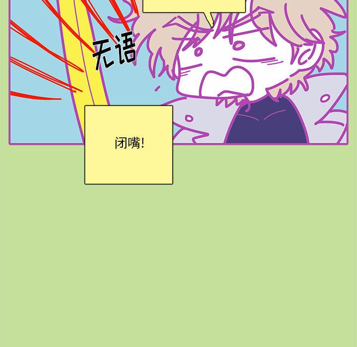 [韩国漫画] 恋上你的声音 BL,剧情向#[94P]-63