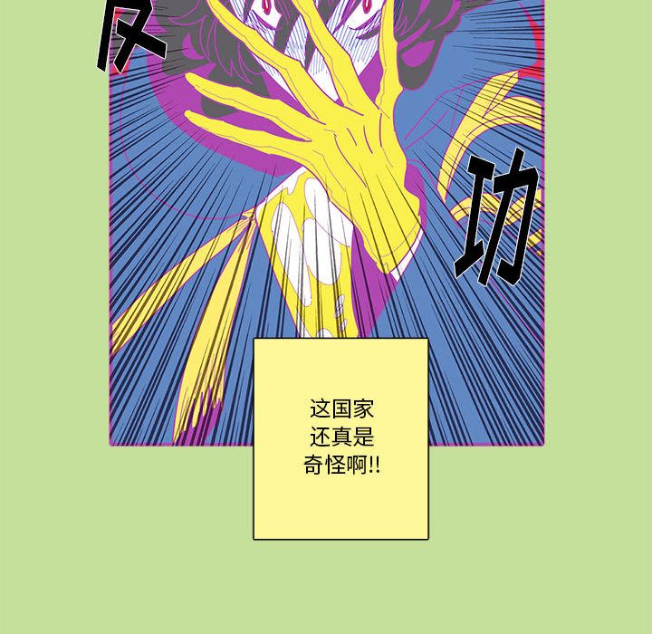 [韩国漫画] 恋上你的声音 BL,剧情向#[94P]-65