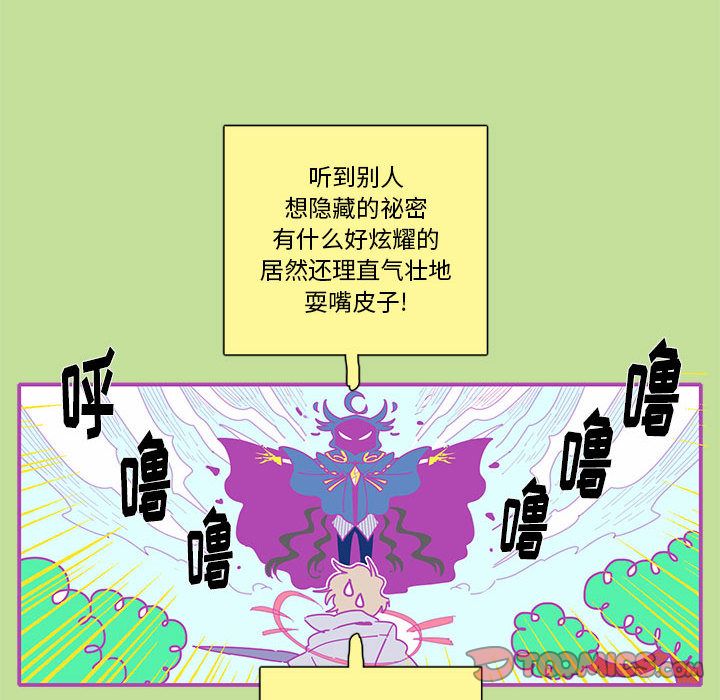 [韩国漫画] 恋上你的声音 BL,剧情向#[94P]-66