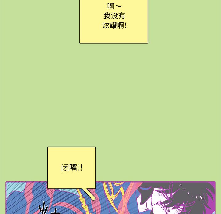 [韩国漫画] 恋上你的声音 BL,剧情向#[94P]-67