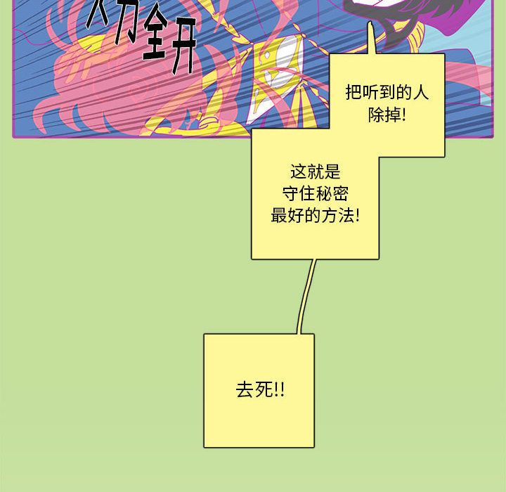 [韩国漫画] 恋上你的声音 BL,剧情向#[94P]-68