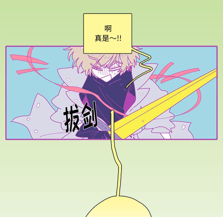 [韩国漫画] 恋上你的声音 BL,剧情向#[94P]-69