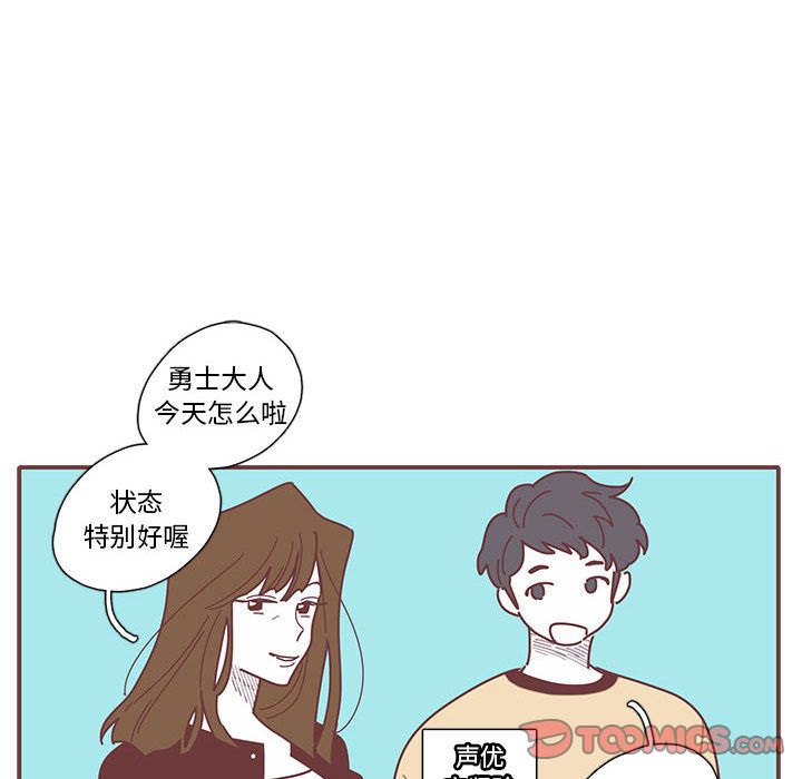 [韩国漫画] 恋上你的声音 BL,剧情向#[94P]-74