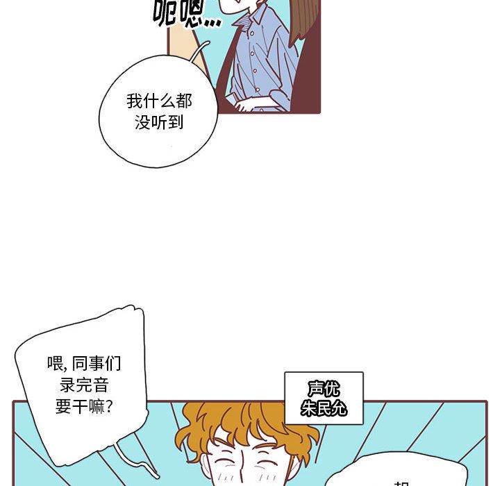 [韩国漫画] 恋上你的声音 BL,剧情向#[94P]-76
