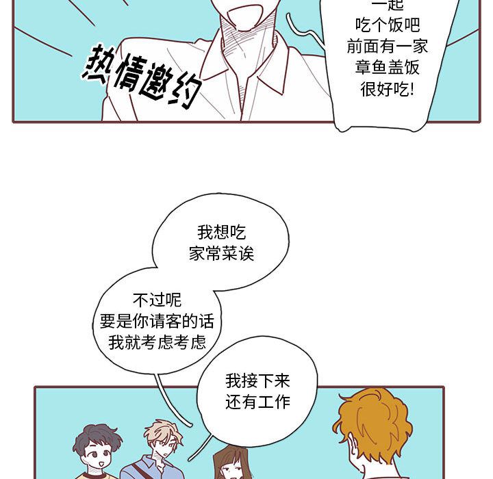 [韩国漫画] 恋上你的声音 BL,剧情向#[94P]-77