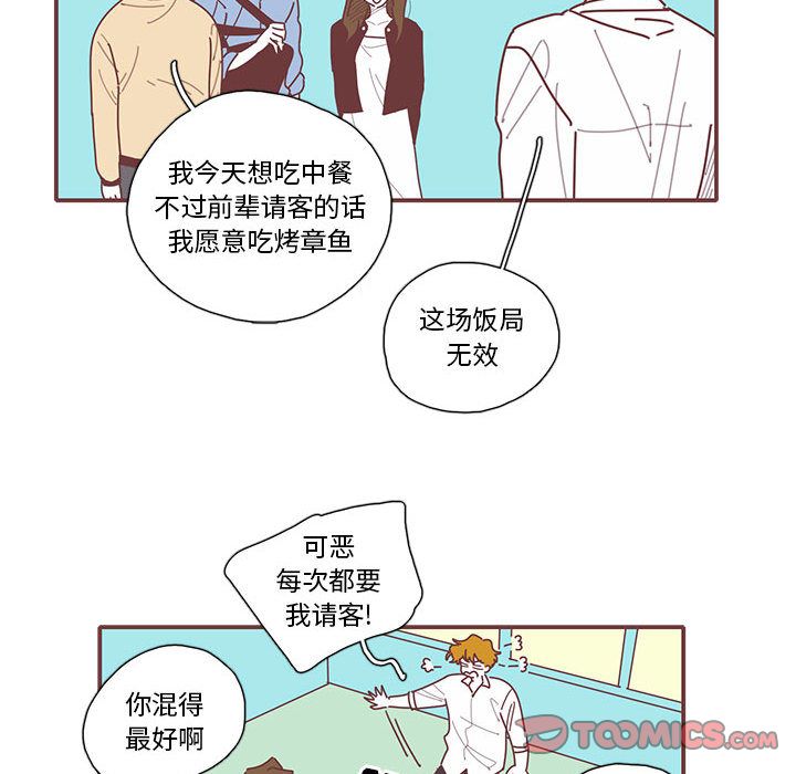 [韩国漫画] 恋上你的声音 BL,剧情向#[94P]-78