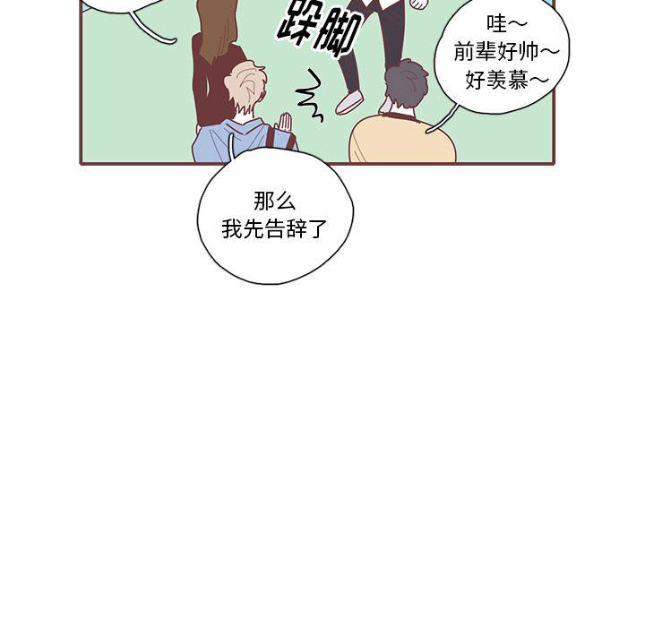 [韩国漫画] 恋上你的声音 BL,剧情向#[94P]-79