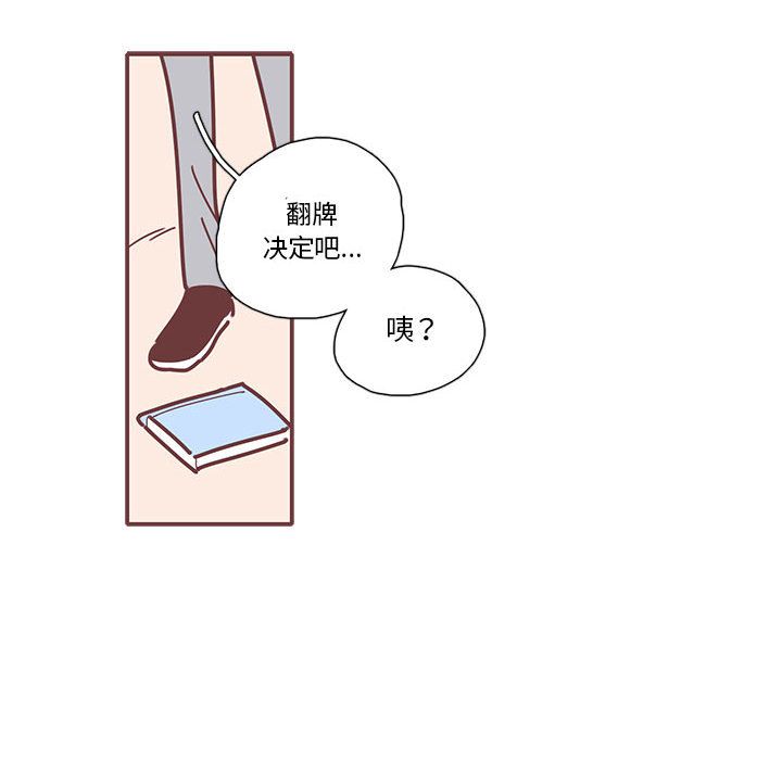 [韩国漫画] 恋上你的声音 BL,剧情向#[94P]-80