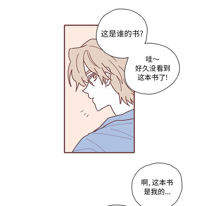 [韩国漫画] 恋上你的声音 BL,剧情向#[94P]-81