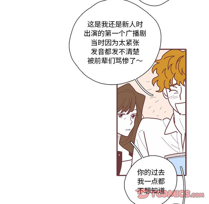 [韩国漫画] 恋上你的声音 BL,剧情向#[94P]-82
