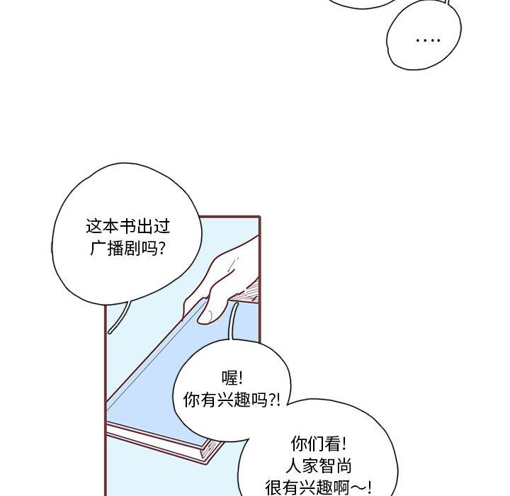 [韩国漫画] 恋上你的声音 BL,剧情向#[94P]-83