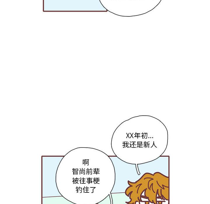 [韩国漫画] 恋上你的声音 BL,剧情向#[94P]-84