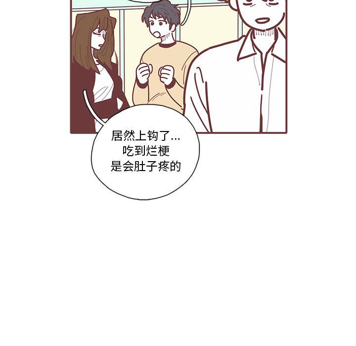 [韩国漫画] 恋上你的声音 BL,剧情向#[94P]-85