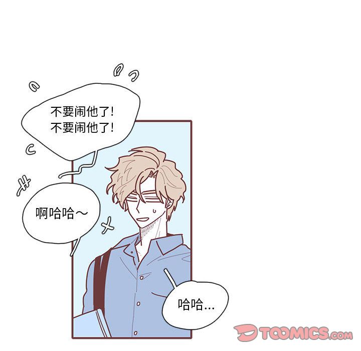 [韩国漫画] 恋上你的声音 BL,剧情向#[94P]-86
