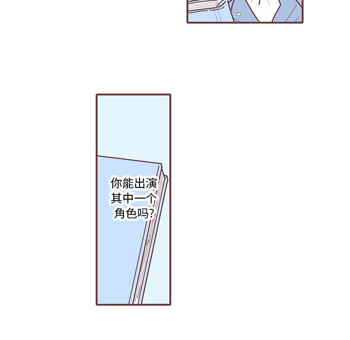 [韩国漫画] 恋上你的声音 BL,剧情向#[94P]-88