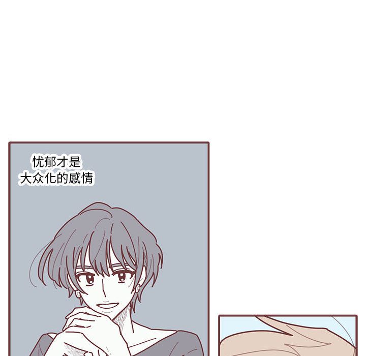 [韩国漫画] 恋上你的声音 BL,剧情向#[94P]-89