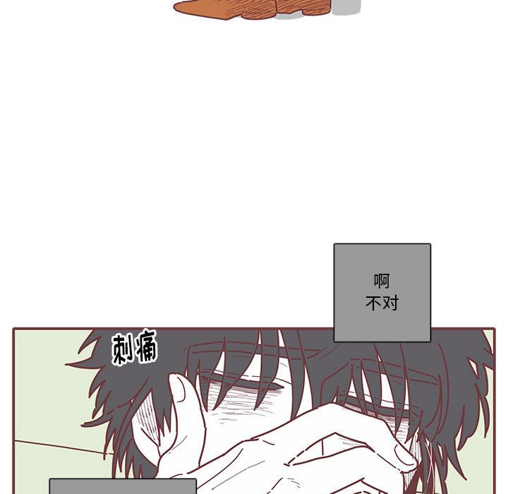 [韩国漫画] 恋上你的声音 BL,剧情向#[94P]-9