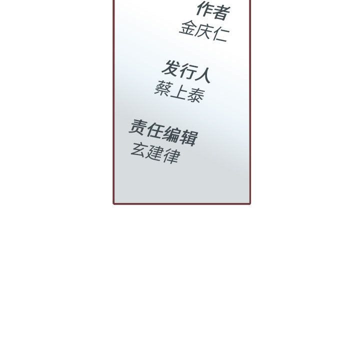 [韩国漫画] 恋上你的声音 BL,剧情向#[94P]-91