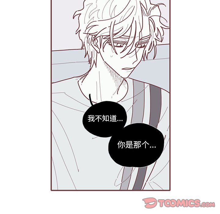 [韩国漫画] 恋上你的声音 BL,剧情向#[81P]-10