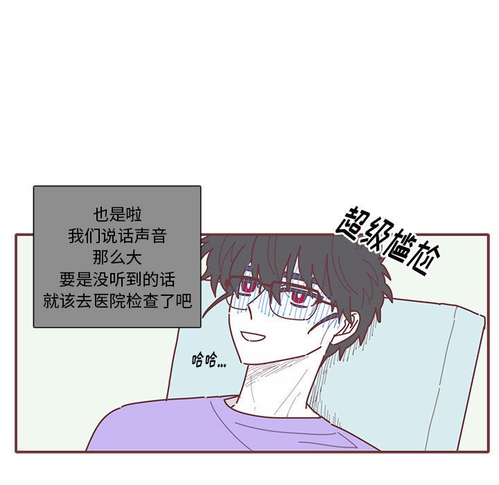 [韩国漫画] 恋上你的声音 BL,剧情向#[81P]-11