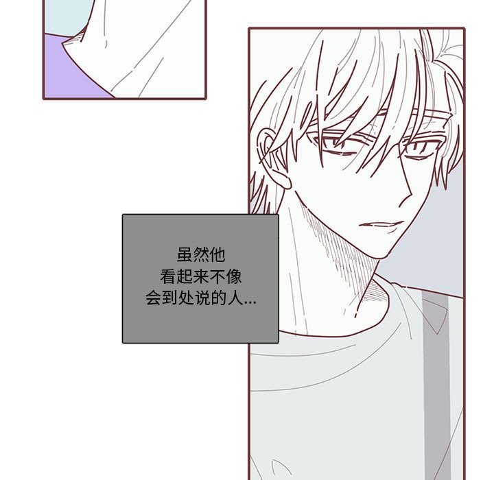 [韩国漫画] 恋上你的声音 BL,剧情向#[81P]-13