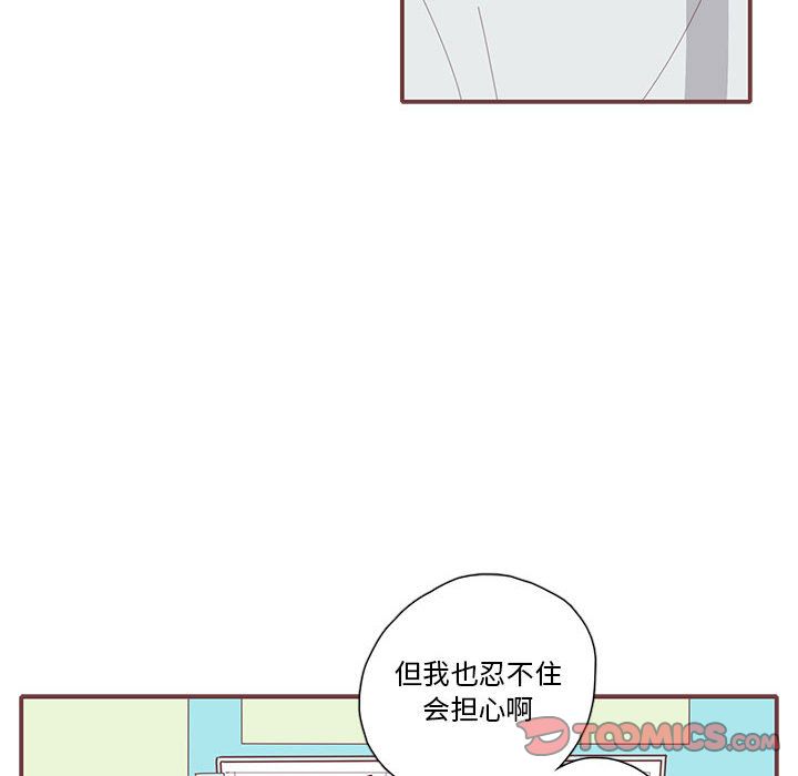 [韩国漫画] 恋上你的声音 BL,剧情向#[81P]-14