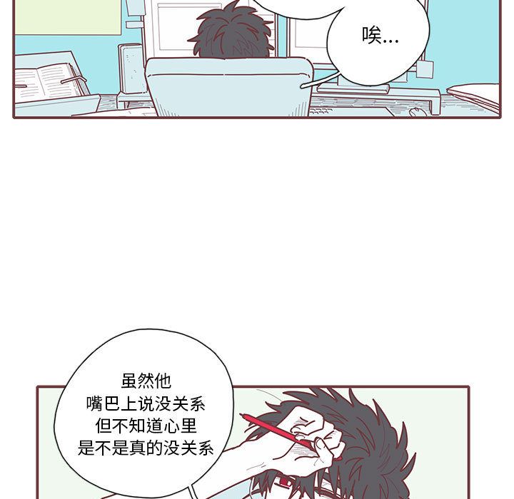 [韩国漫画] 恋上你的声音 BL,剧情向#[81P]-15