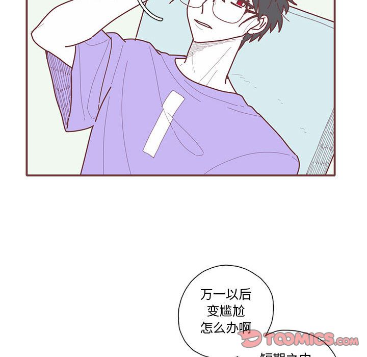 [韩国漫画] 恋上你的声音 BL,剧情向#[81P]-16