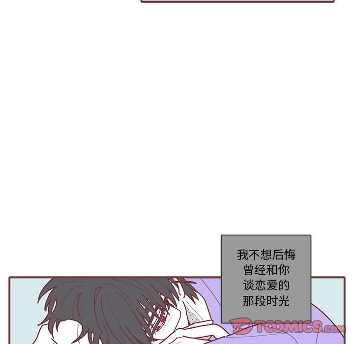 [韩国漫画] 恋上你的声音 BL,剧情向#[81P]-26