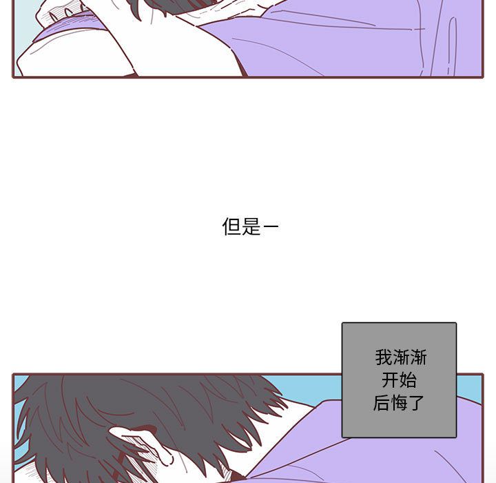 [韩国漫画] 恋上你的声音 BL,剧情向#[81P]-27