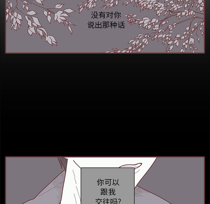 [韩国漫画] 恋上你的声音 BL,剧情向#[81P]-29