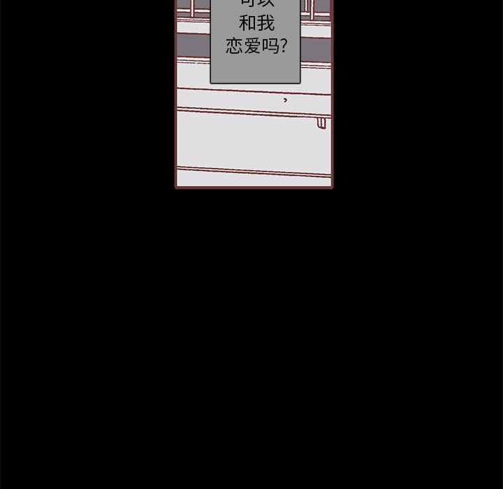 [韩国漫画] 恋上你的声音 BL,剧情向#[81P]-31