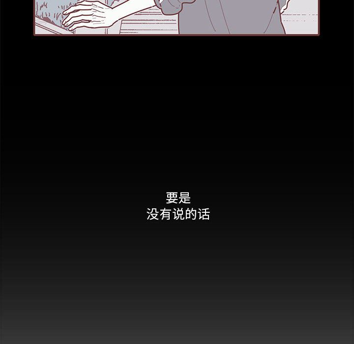 [韩国漫画] 恋上你的声音 BL,剧情向#[81P]-33