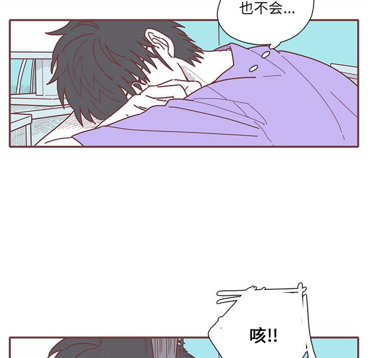 [韩国漫画] 恋上你的声音 BL,剧情向#[81P]-35