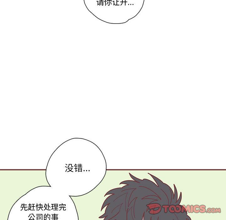 [韩国漫画] 恋上你的声音 BL,剧情向#[81P]-40