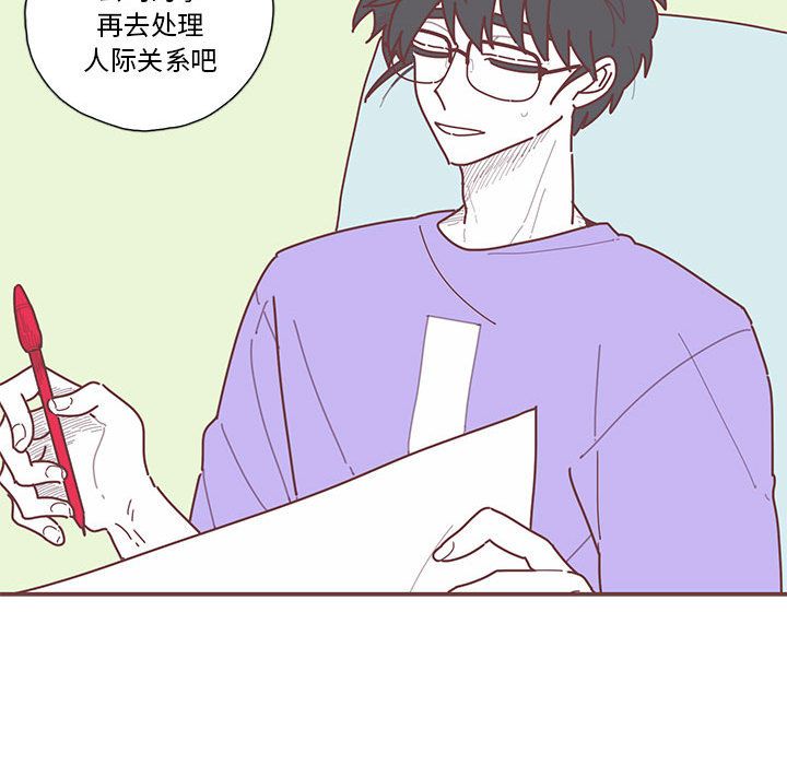 [韩国漫画] 恋上你的声音 BL,剧情向#[81P]-41