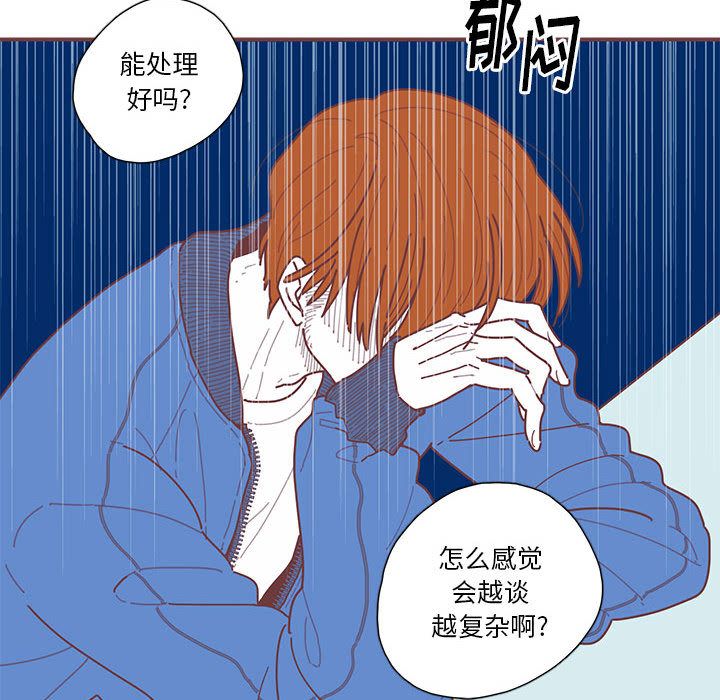 [韩国漫画] 恋上你的声音 BL,剧情向#[81P]-43