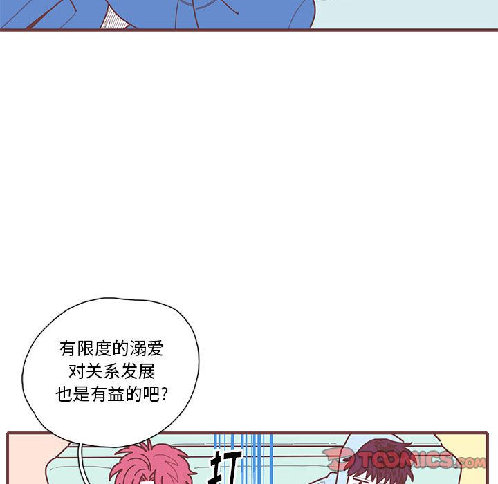 [韩国漫画] 恋上你的声音 BL,剧情向#[81P]-44