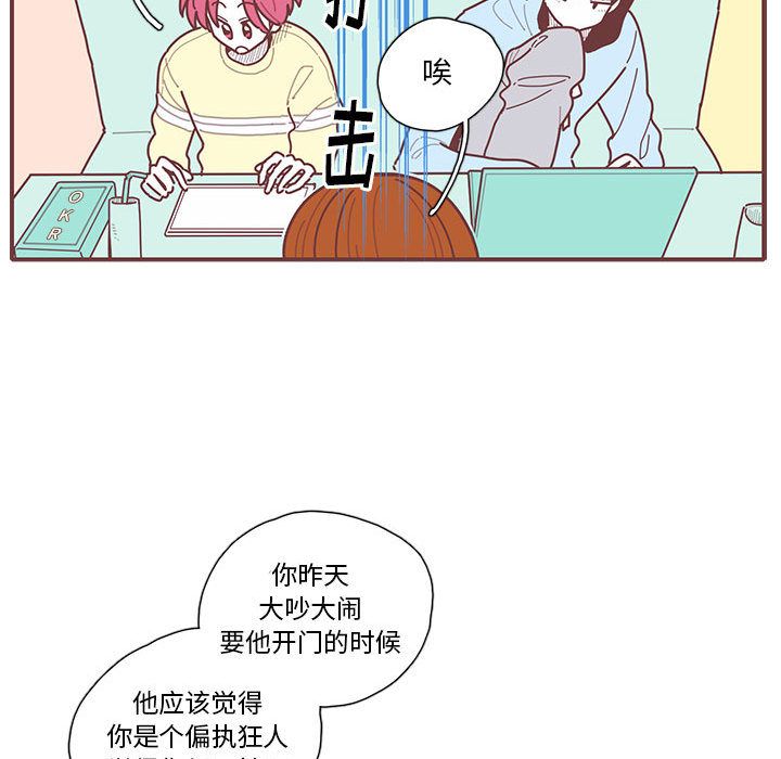[韩国漫画] 恋上你的声音 BL,剧情向#[81P]-45