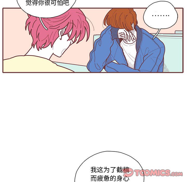 [韩国漫画] 恋上你的声音 BL,剧情向#[81P]-46