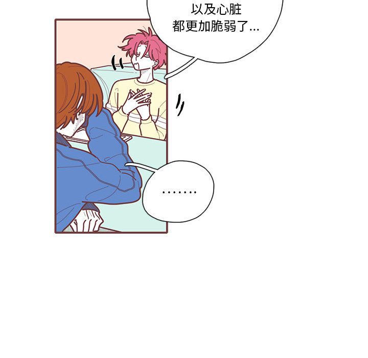 [韩国漫画] 恋上你的声音 BL,剧情向#[81P]-47