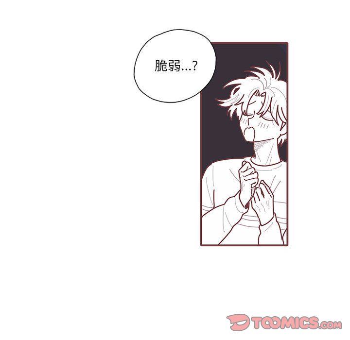 [韩国漫画] 恋上你的声音 BL,剧情向#[81P]-48