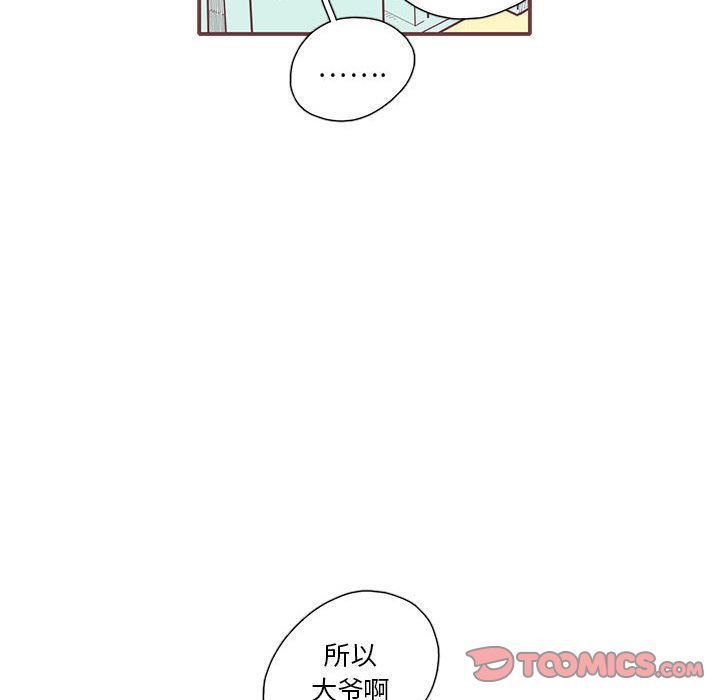 [韩国漫画] 恋上你的声音 BL,剧情向#[81P]-50